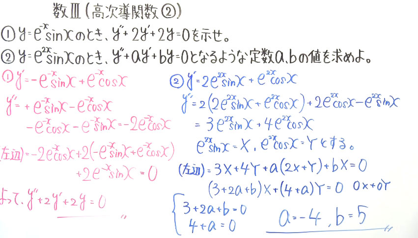 高校数学（数Ⅲ）-104