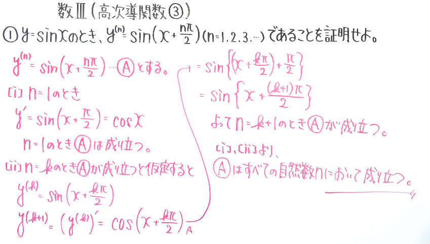 高校数学（数Ⅲ）-105