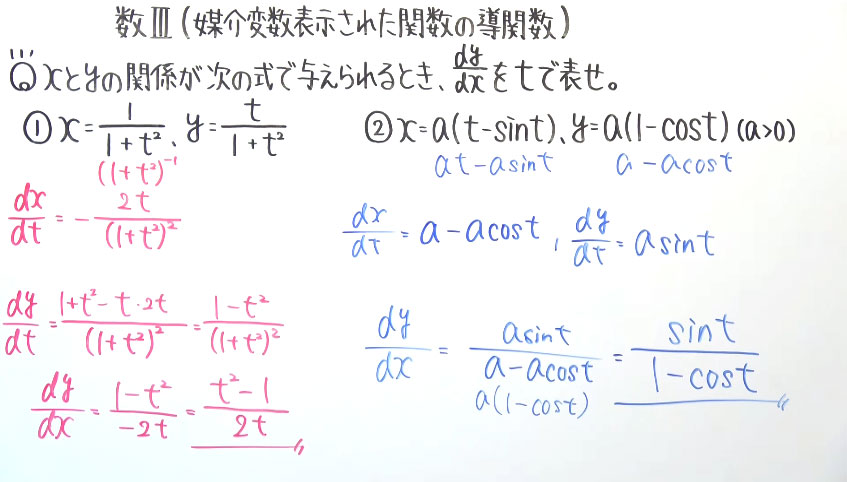 高校数学（数Ⅲ）-106