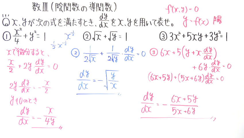 高校数学（数Ⅲ）-107