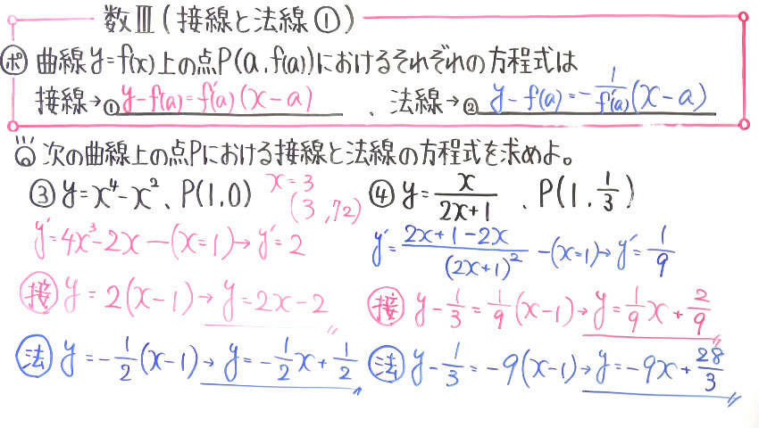 高校数学（数Ⅲ）-108