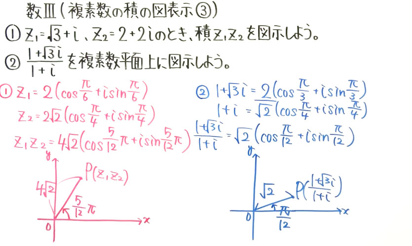 高校数学（数Ⅲ）-11