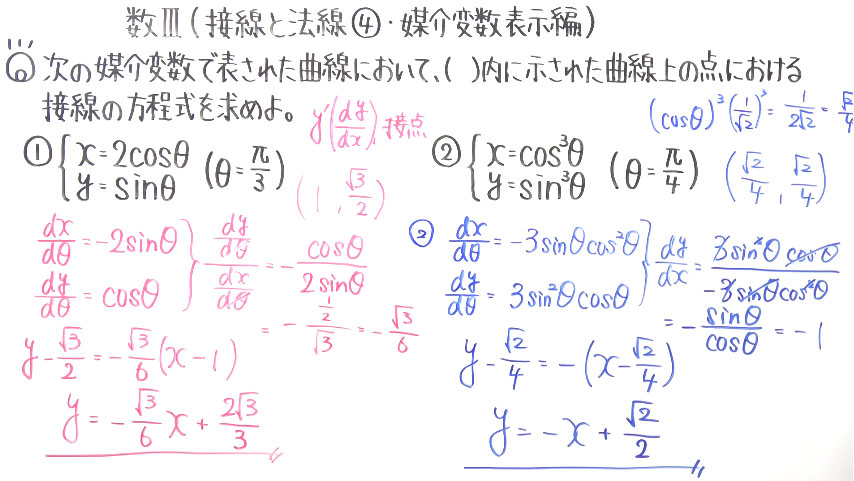 高校数学（数Ⅲ）-111