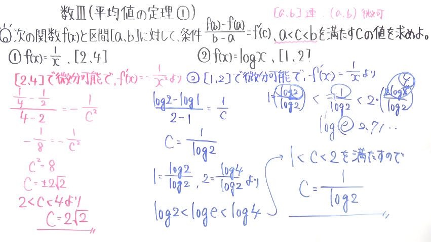 高校数学（数Ⅲ）-113