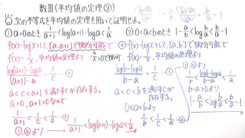 高校数学（数Ⅲ）-114