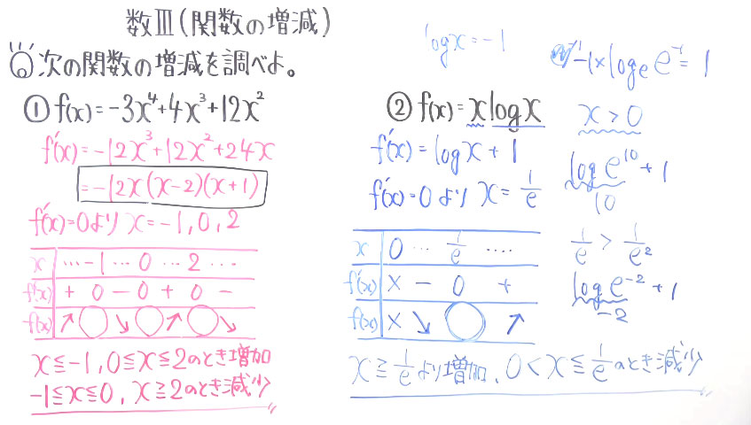 高校数学（数Ⅲ）-115