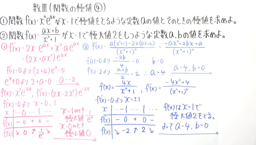 高校数学（数Ⅲ）-119