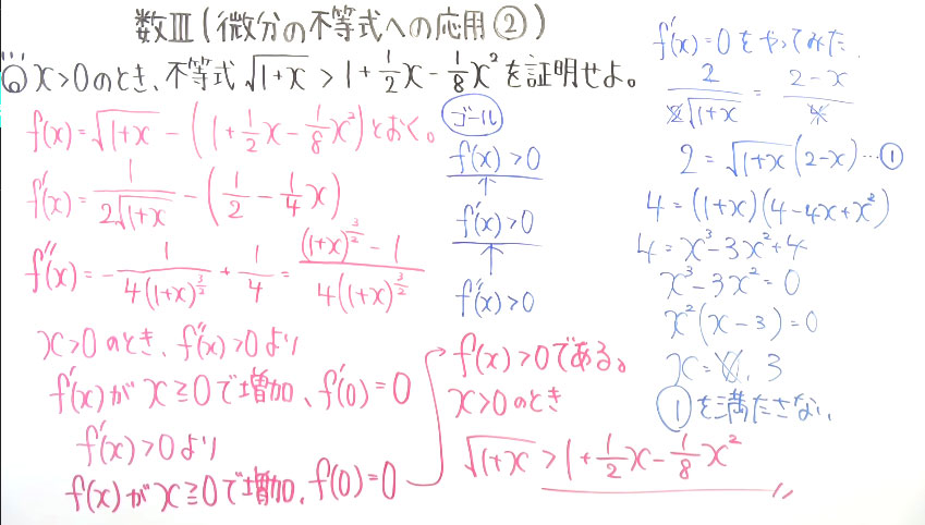 高校数学（数Ⅲ）-126