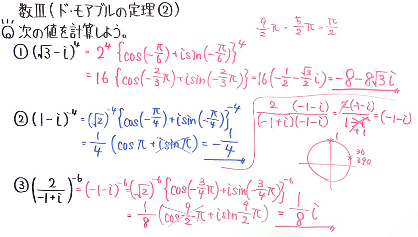 高校数学（数Ⅲ）-13