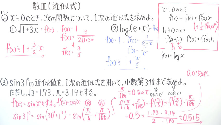 高校数学（数Ⅲ）-132