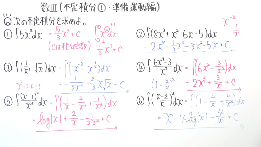 高校数学（数Ⅲ）-133