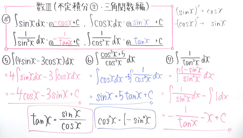 高校数学（数Ⅲ）-134