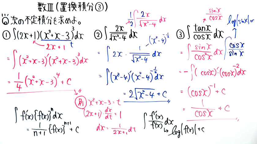 高校数学（数Ⅲ）-138