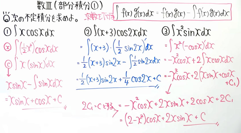 高校数学（数Ⅲ）-139