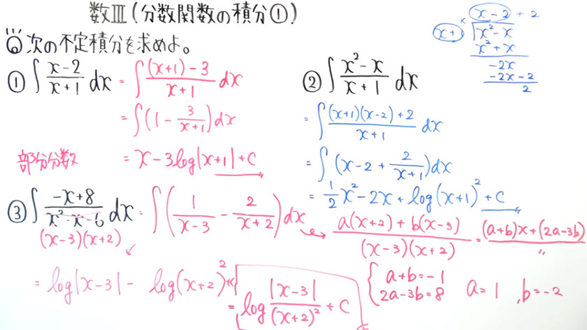 高校数学（数Ⅲ）-141