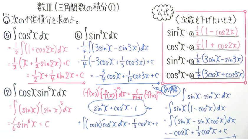 高校数学（数Ⅲ）-143