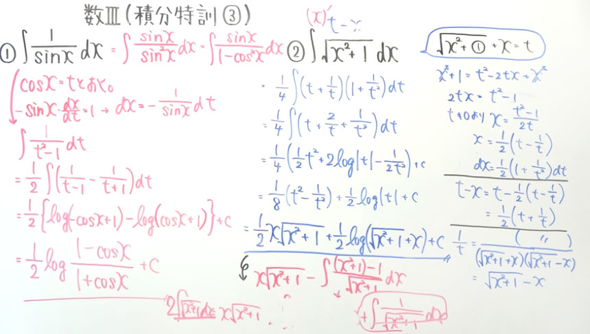 高校数学（数Ⅲ）-148