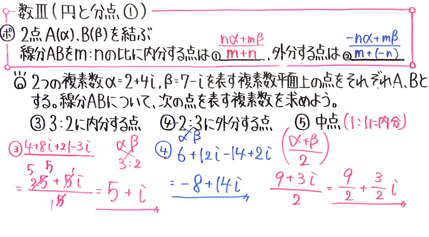 高校数学（数Ⅲ）-15