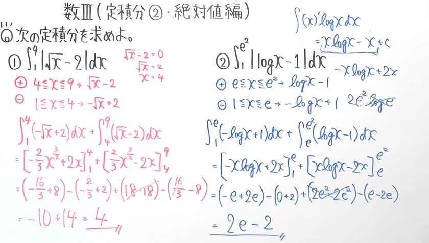 高校数学（数Ⅲ）-150