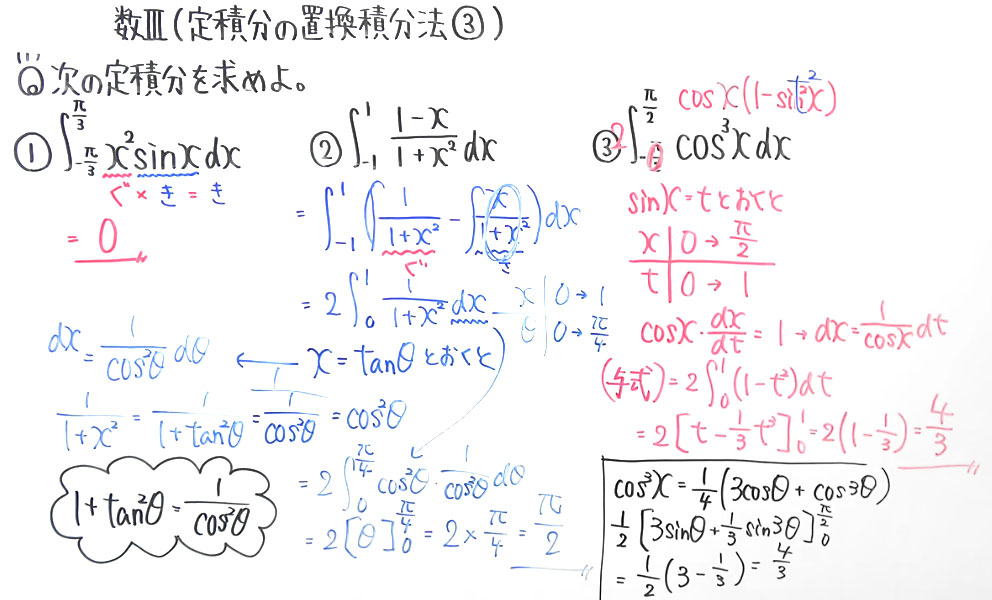 高校数学（数Ⅲ）-154