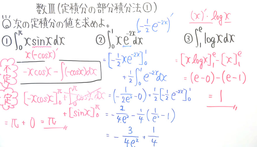 高校数学（数Ⅲ）-155