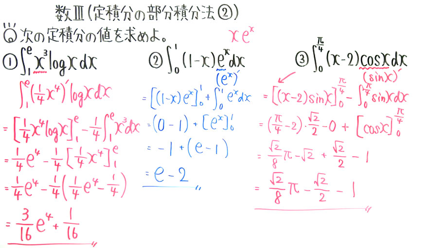 高校数学（数Ⅲ）-156