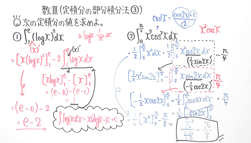 高校数学（数Ⅲ）-157