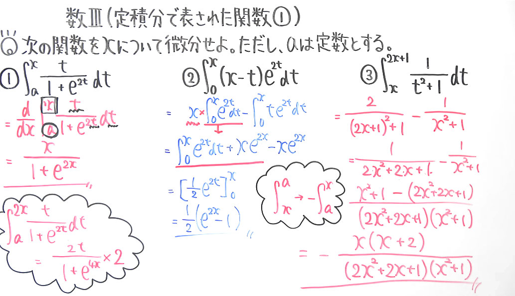 高校数学（数Ⅲ）-158