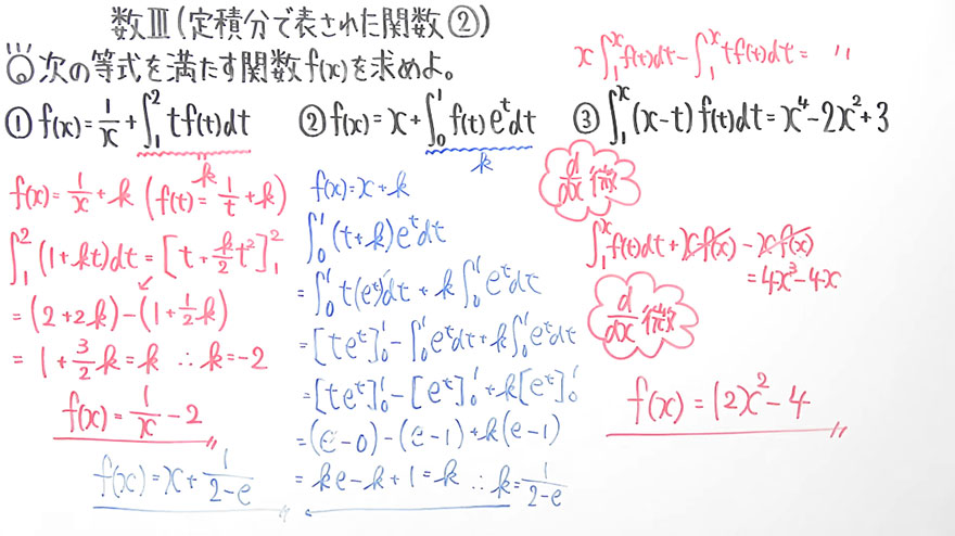 高校数学（数Ⅲ）-159