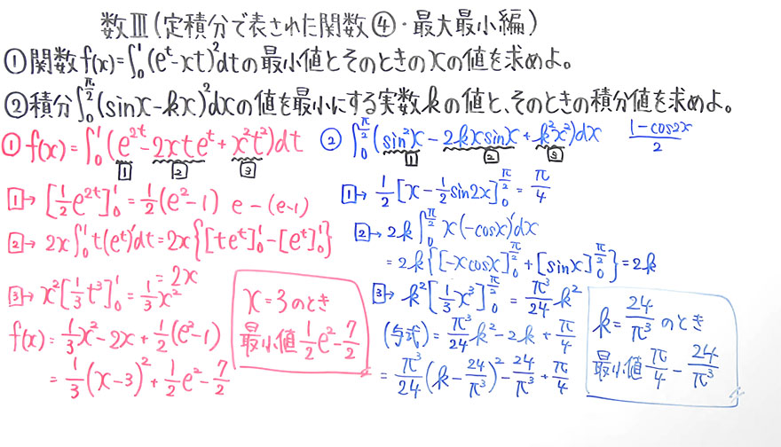 高校数学（数Ⅲ）-161