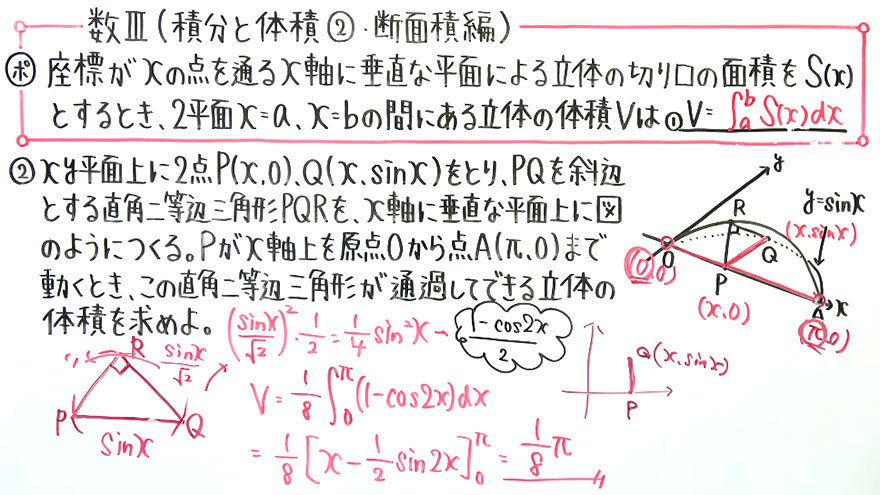 高校数学（数Ⅲ）-171