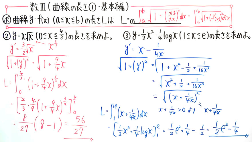 高校数学（数Ⅲ）-174