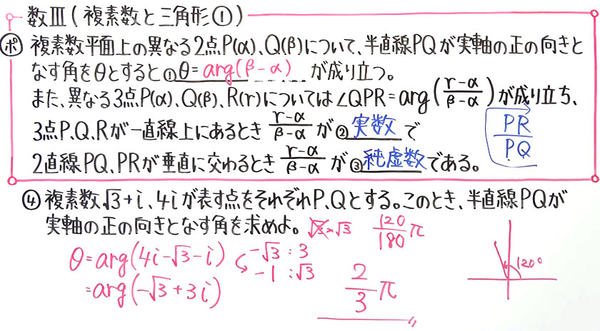 高校数学（数Ⅲ）-18