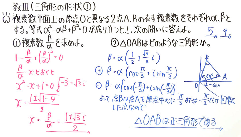 高校数学（数Ⅲ）-20