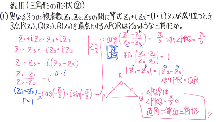 高校数学（数Ⅲ）-21