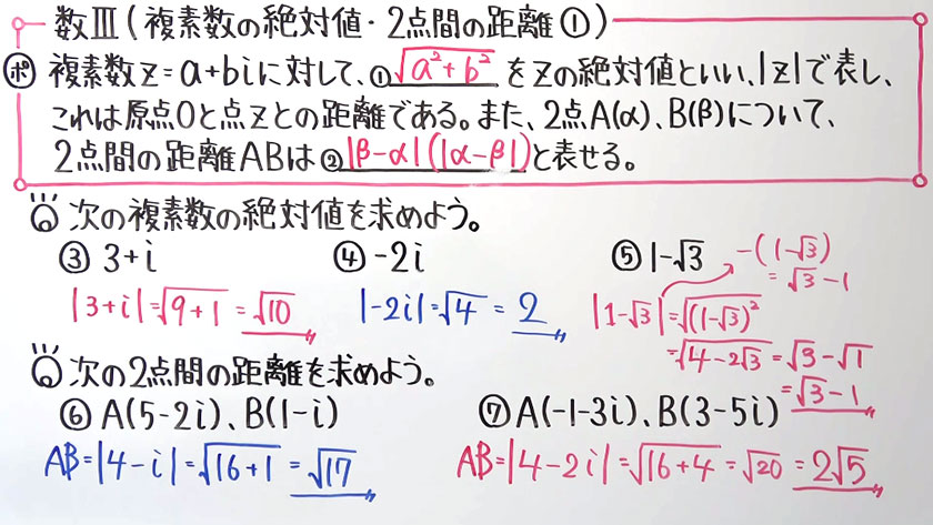 高校数学（数Ⅲ）-3