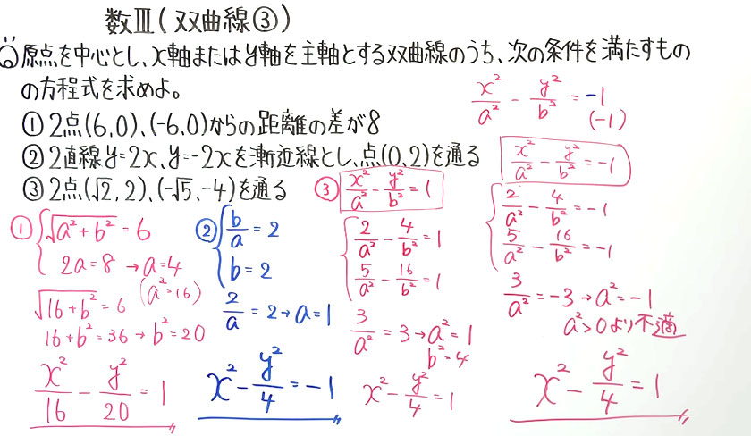 高校数学（数Ⅲ）-31