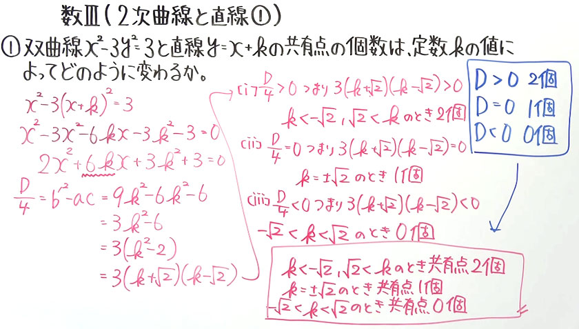 高校数学（数Ⅲ）-35