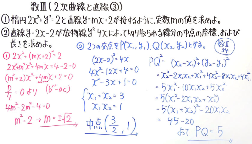 高校数学（数Ⅲ）-37