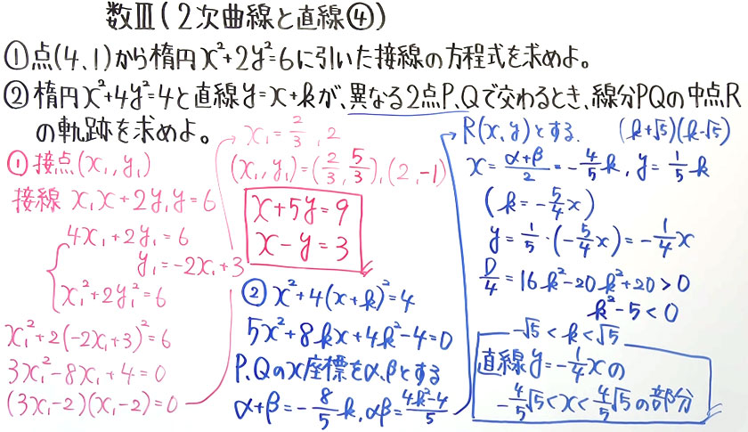 高校数学（数Ⅲ）-38