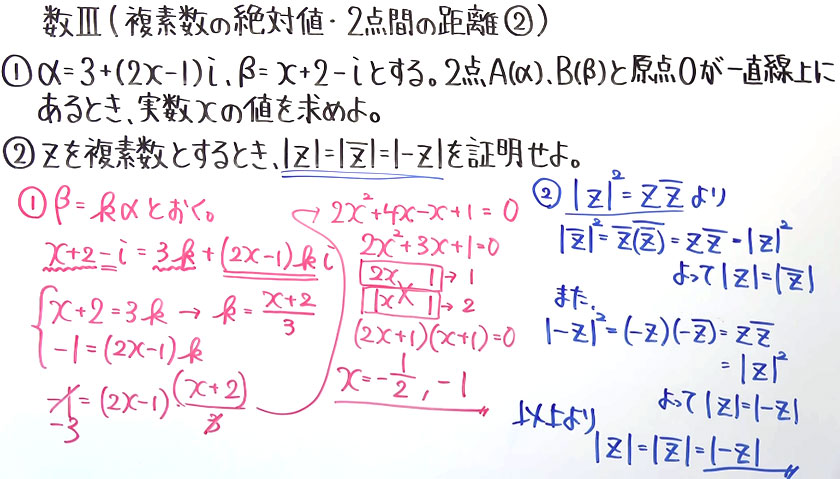 高校数学（数Ⅲ）-4