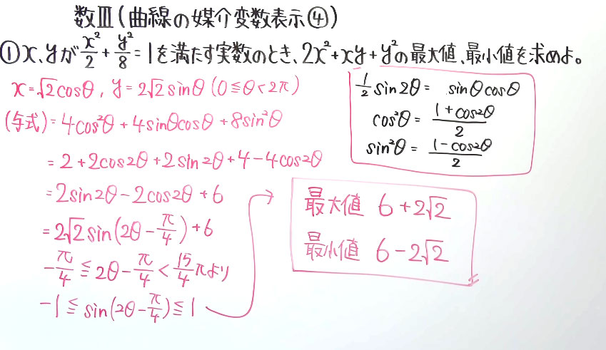 高校数学（数Ⅲ）-43