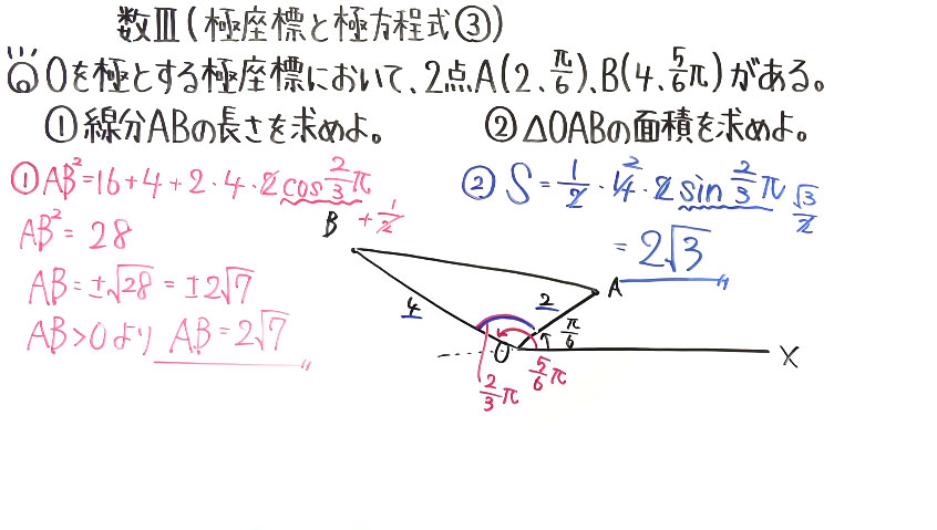 高校数学（数Ⅲ）-46