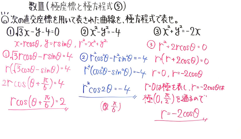 高校数学（数Ⅲ）-48