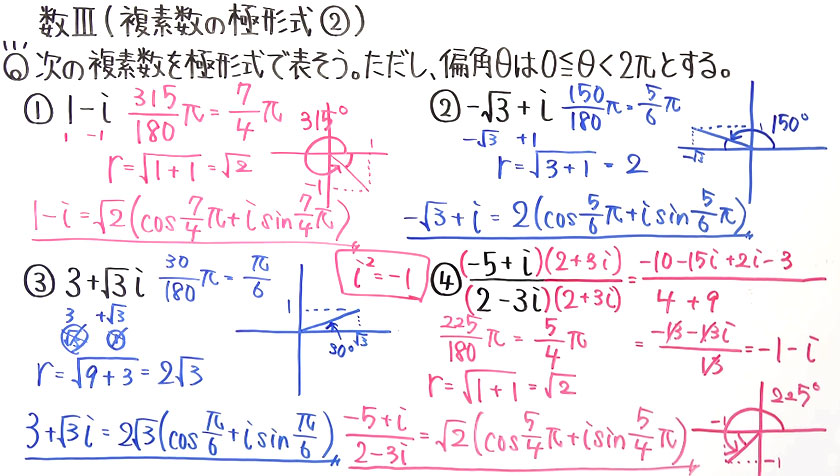 高校数学（数Ⅲ）-6