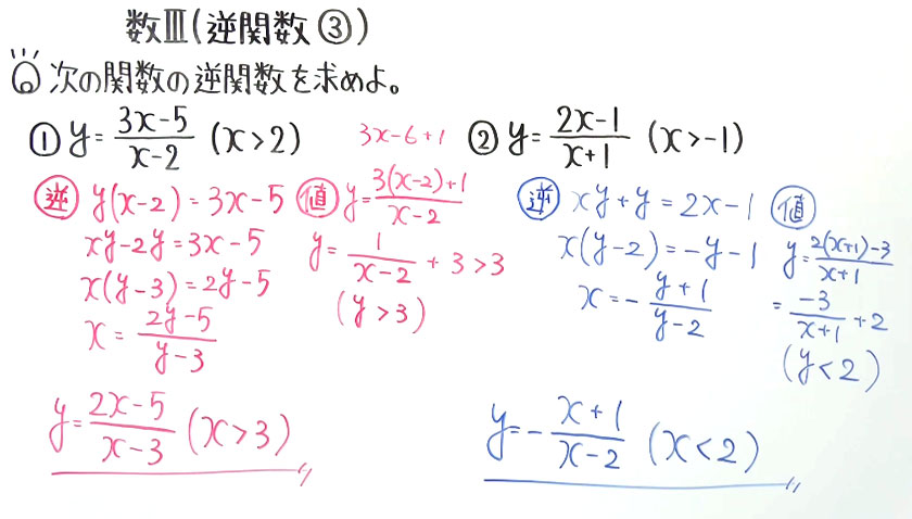 高校数学（数Ⅲ）-60