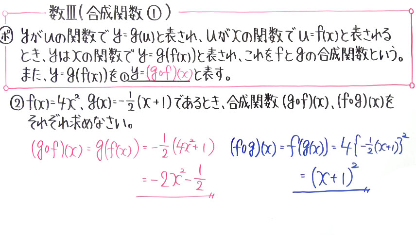 高校数学（数Ⅲ）-62