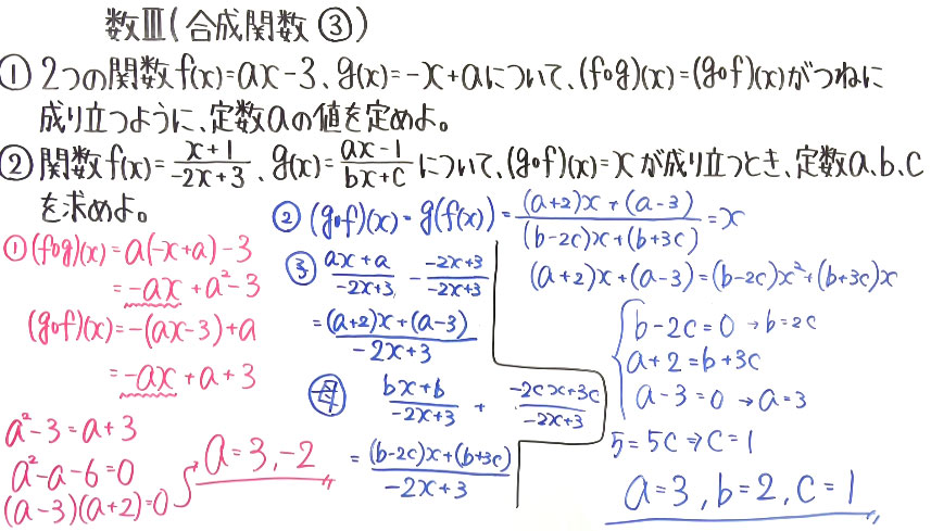 高校数学（数Ⅲ）-64