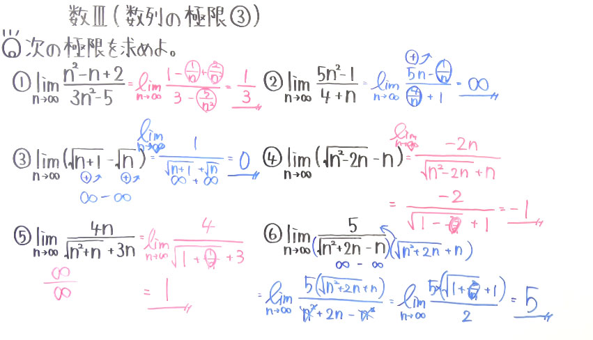 高校数学（数Ⅲ）-67