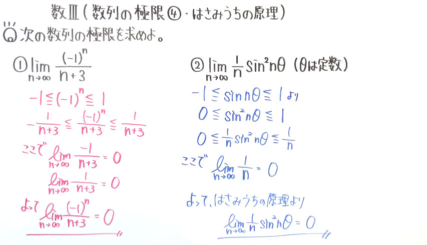 高校数学（数Ⅲ）-68